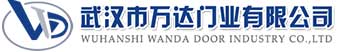 武汉市万达门业有限公司-电动卷帘门-工业门,常熟快速卷帘门,常熟堆积门