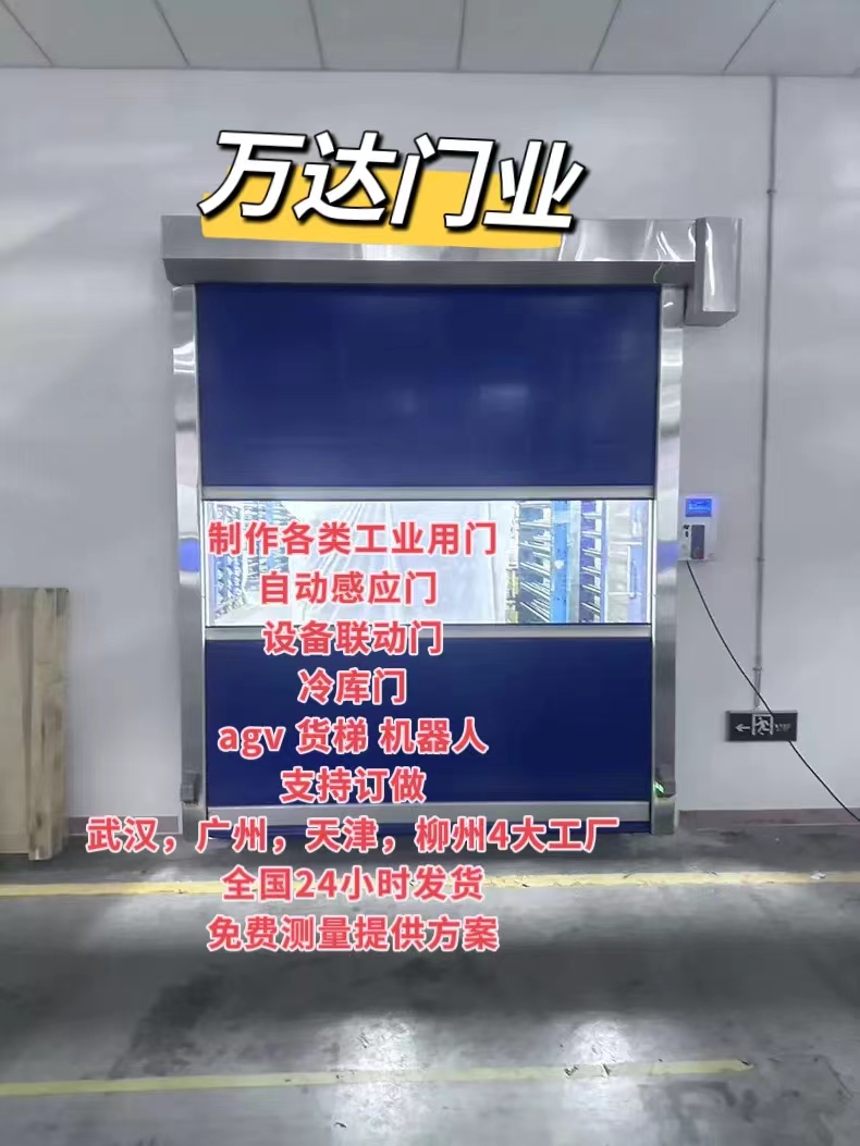 常熟货梯联动PVC快速门