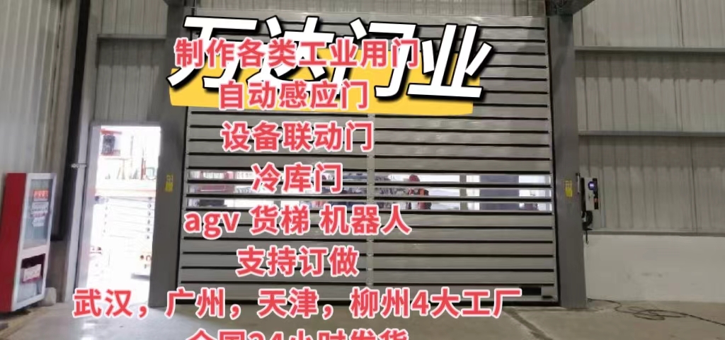 常熟防爆电动卷帘门（镀锌）